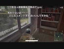 【OPR】布団ちゃんのPUBG part263【2017/09/02】
