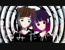 【中学生2人が】うみたがり＠歌ってみた【マオ×あふたりふく】