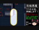 第４次スーパーロボット大戦(SFC)最短ターンクリア(19)【ゆっくり実況】第30話