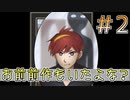 ドキドキのルームシェアに忍び寄る魑魅魍魎＃２【賽の河原と人魚巫女】