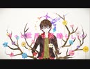 【氷山キヨテル】素晴らしき日常【VOCALOIDカバー】