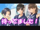 [実況]クリスマスまでに彼女を作りたい！(切実 その1 [ラブプラスエブリ]