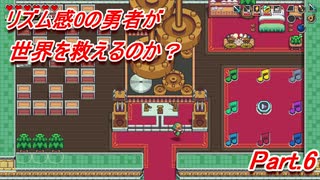 [ゼルダの音ゲー!?]音感0の勇者が世界を救えるのか?　part6