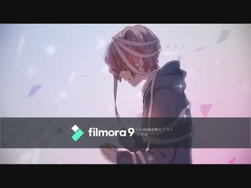 さよならだけが人生だ を歌ってみた By天月 ニコニコ動画