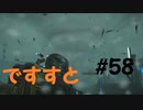 【デスストランディング】分断されてしまった世界を再び繋ぐ、伝説の運び屋【実況】part58