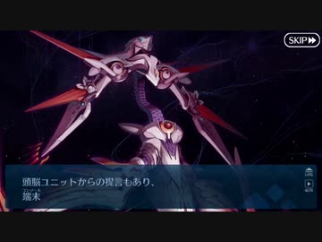 【実況】今更ながらFate/Grand Orderを初プレイする！　506