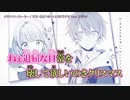 【ニコカラ】クリスマス・ストーリー〈天月-あまつき-&久寝くうすけ×初音ミク〉【off_v】
