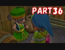 リムルダールに光を！　ドラゴンクエストビルダーズ　Part36