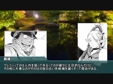 【ゆっくり人狼】ミステリ読みの類稀なる人狼　4日目【18A猫】