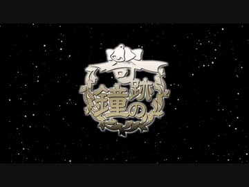 【Shing-a-ling!】奇跡の鐘【歌ってみた】