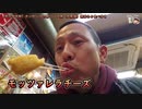 【2019/12/20投稿】ひょっとこネズミ大阪珍道中【のまさんち】