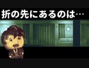 最鬱と噂のゲーム、ドットホラーストーリーを実況プレイ その5