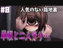 付き合って早々見せ付けてくるバカップル【Love at First Sight #8】
