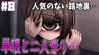 付き合って早々見せ付けてくるバカップル【Love at First Sight #8】