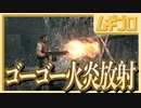 【任天堂信者が挑む】バイオハザードを今更初見プレイ_Part21【実況】