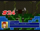 『Emera.3』実況part24
