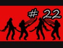 Steam版改造バイオ4Life in Hell　ショットガン・マグナム不使用攻略part.22