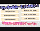 中学時代英語０点 VS クレイジー英語クイズ「クレイジー英語クイズ」実況プレイ#１