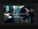 ふたりNathanが全身の筋肉をほぐす