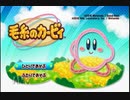 出た！毛糸の訪問者！    Part1