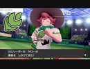 軽い縛りと初見でポケットモンスターソード＆シールド【剣編】part13。