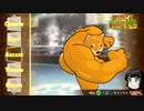 【FIGHT OF ANIMALS】ネタを具現化したキャラがバトるゲーム【VOICEROID実況】