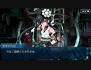 【実況】今更ながらFate/Grand Orderを初プレイする！　508