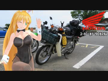 【NM4-02】新弦巻マキと名所探訪 第59話「長崎県・稲佐山展望台」