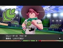 軽い縛りと初見でポケットモンスターソード＆シールド【盾編】part13。