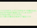 限界までゆるくやりこむマインクラフトの打ち上げラジオ的な奴の撮り直し的な雑談ラジオ的なやつ
