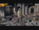 【OPR】布団ちゃんのPUBG part268【2017/09/03】