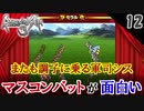 【ロマサガ3 リマスター実況】会社経営とマスコンバット攻略！【1周目】Part12