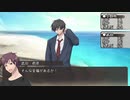【クトゥルフ神話TRPG】淡い軌跡～第三章・最終話【ゆっくりTRPG】