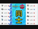 【実況】対戦相手に謎の親近感【ポケモン剣盾】