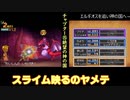 【６人実況】タミフルドラゴンクエストⅨ 33 絶望の神の国