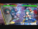 [三国志大戦]andaのＧ大戦９２ 先達飛天の詩vs復仇の号令 (覇王)