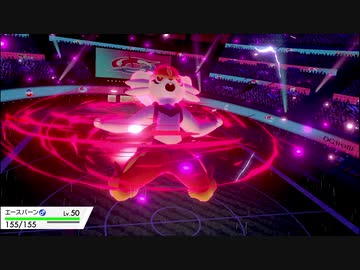 【ポケモン剣盾】デンチュラと歩んで強者を目指す成長譚＃5【エースバーン】