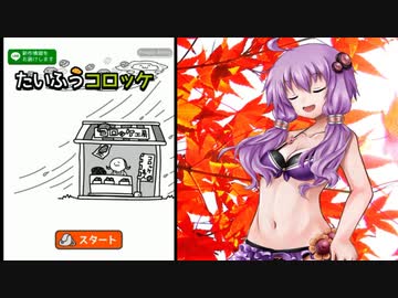 それでも僕はコロッケを届けたい！