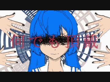 ありおりはべり1min ver