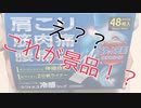 【 企画 】第2回プレゼント企画結果