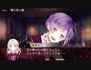 【DIABOLIK LOVERS】吸血鬼はぬいぐるみと一緒らしい　part2【実況】