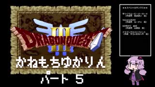 人気の どらくえ３ 動画 10 248本 4 ニコニコ動画