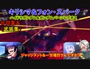 キリシマ＆フォン ハイドラガンダム＆ガンダムバーンレプロス 全武装集「Gジェネレーション クロスレイズ」プレミアムGサウンドエディション