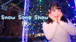 【七星茉莉】Snow Song Show踊ってみた【メリークリスマス】