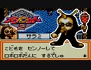 【メダロット２】あの頃にかえりながらメダ２実況　part１０