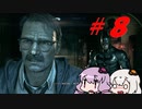 【バットマン：アーカムナイト】影を駆けるボイスロイドpart8【VOICEROID実況】