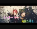 【ニコカラ】ダークサイドファンタジー《うらたぬき＆となりの坂田。》(On Vocal)±0