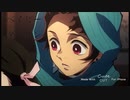 【鬼滅MAD】鬼も人も愛す