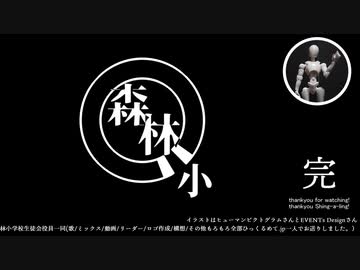 【森林小学校生徒会役員一同】冬の歌とかいろいろ。【Shing-a-ling!2019Winter】