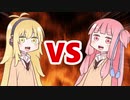 茜ちゃんVSマキさん